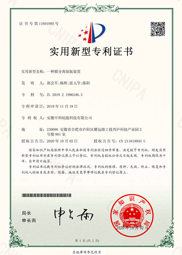 一种膜分离制氮装置