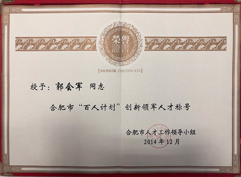 百人计划