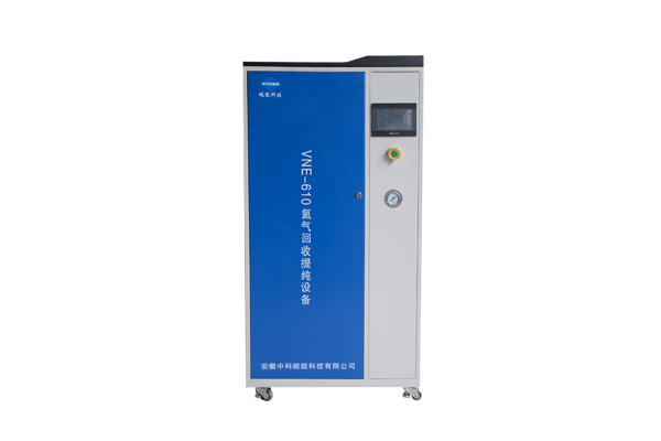 VNE-610型氦气回收提纯设备（检漏）